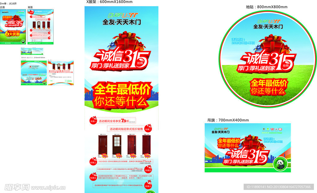 全友天天木门315