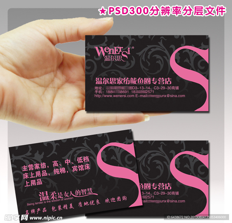 温尔思家纺专营店