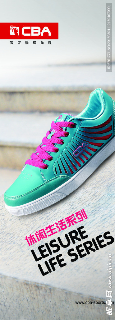 CBA休闲鞋