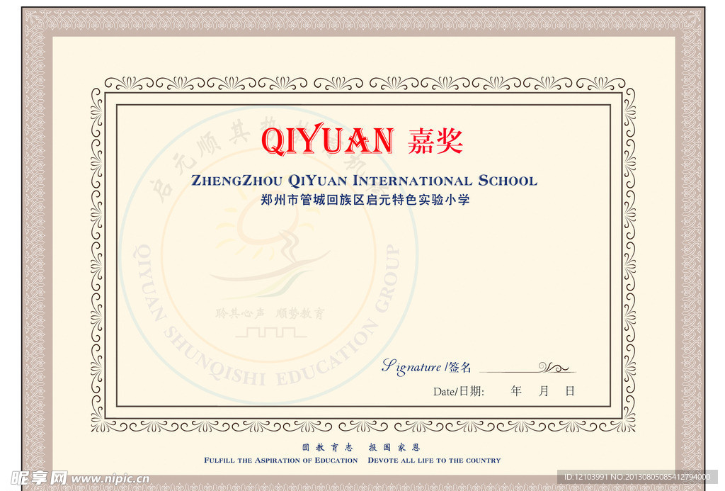 小学欧式风格学生奖状