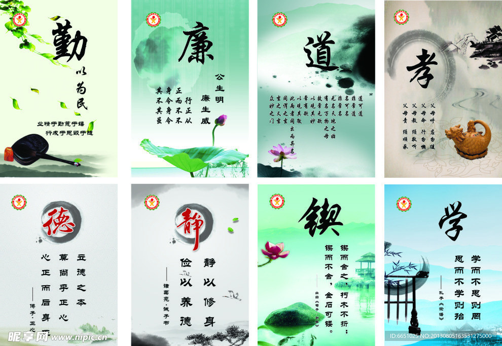 道德讲堂 孔子 孟子