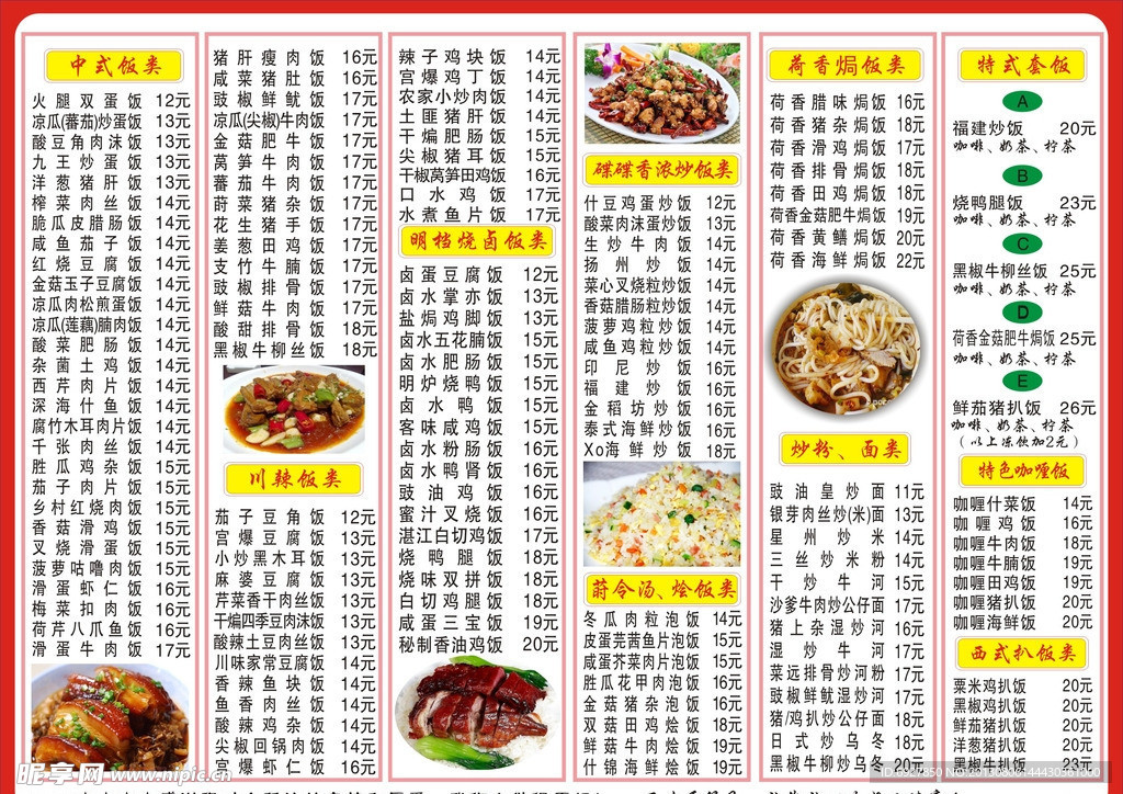 金稻坊菜单