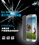 钢化玻璃保护膜广告