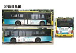 公交车体广告