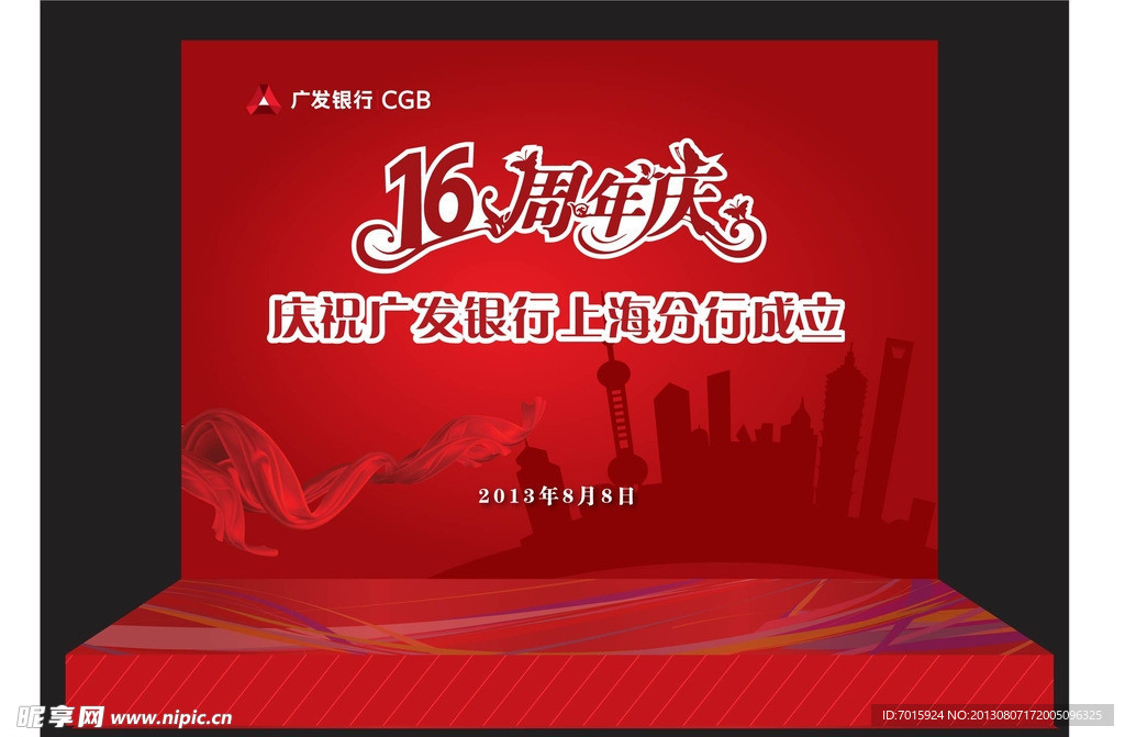 周年庆背景板效果图