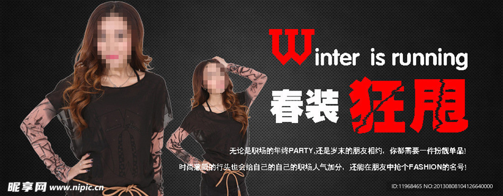 女装 广告图 淘宝