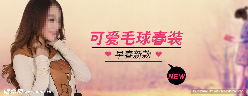 淘宝阿里巴女装广告图