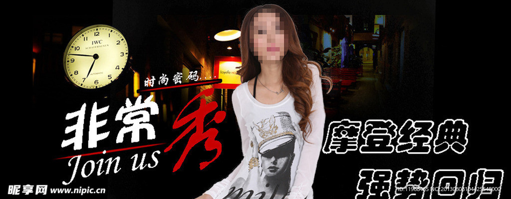 淘宝阿里巴女装广告图