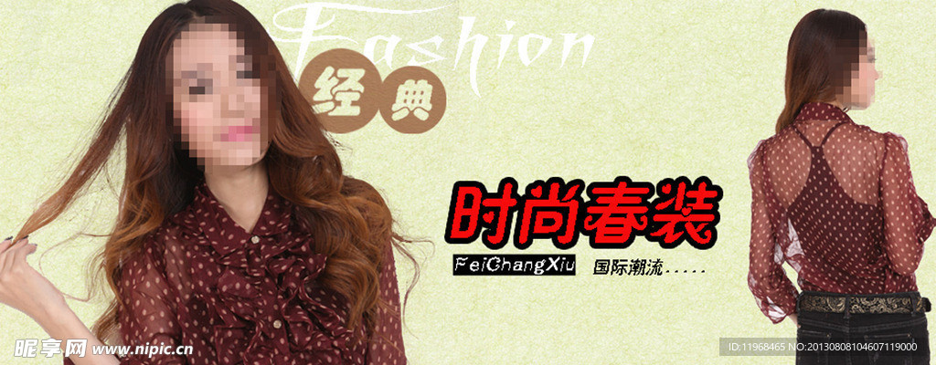 淘宝阿里巴女装广告图