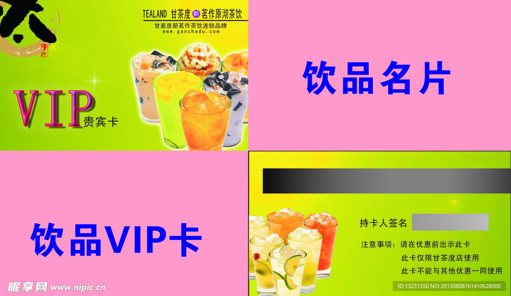 名片 VIP卡