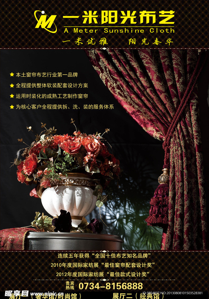 品牌广告宣传页