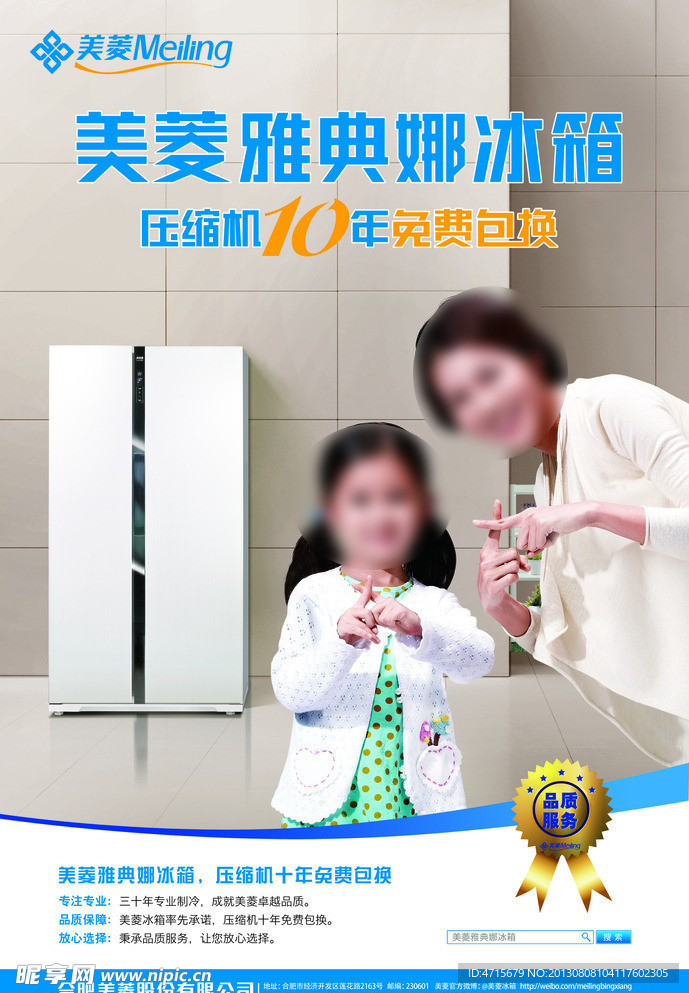 压缩机十年包换