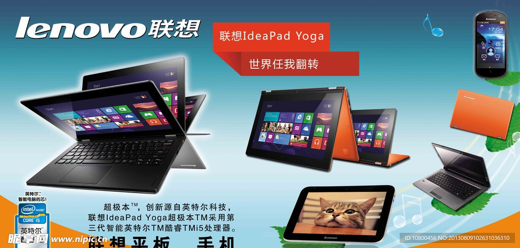 联想电脑