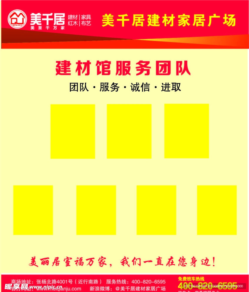 服务团队便民服务牌