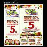 德蒙斯特新学期开学啦