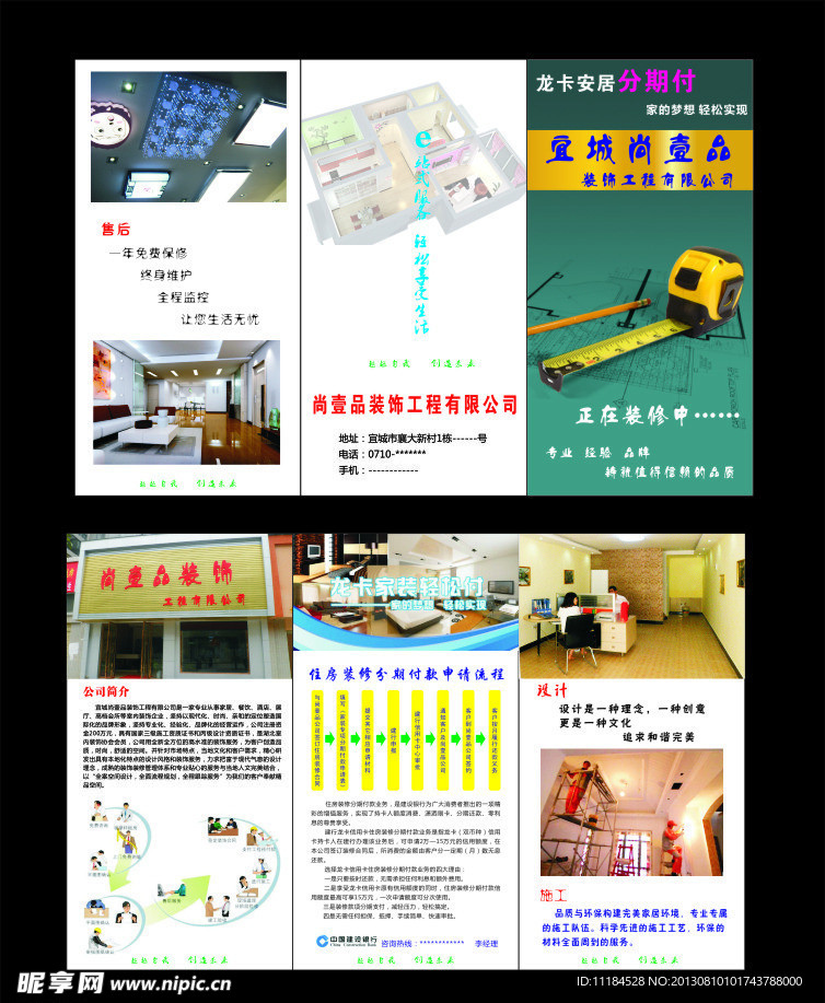 装饰公司宣传画册