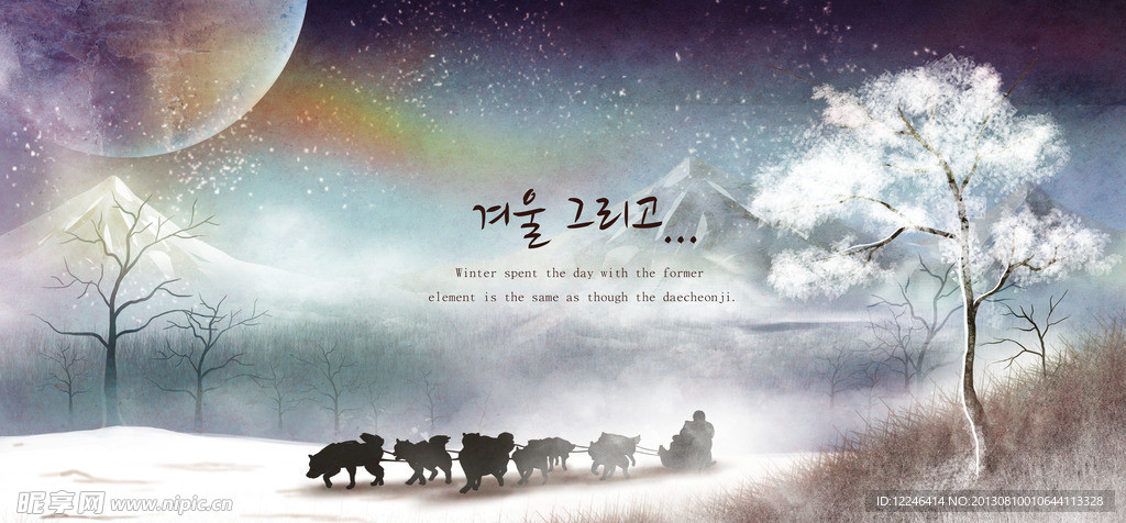 冬夜雪景 晚归的人