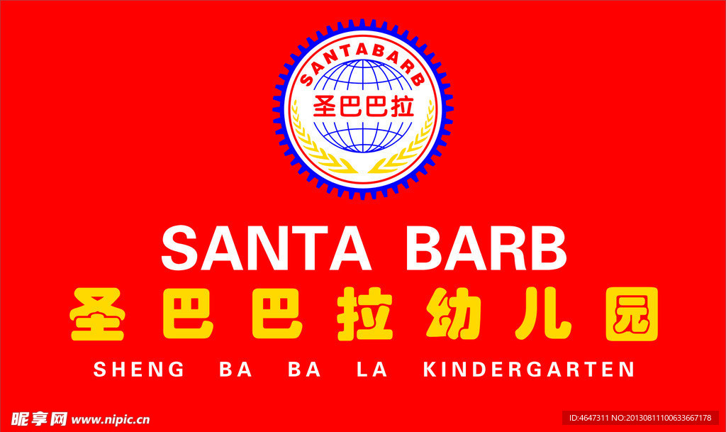 圣巴巴拉 幼儿园