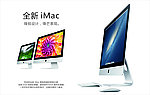 新款iMac
