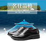 天猫商务皮鞋海报