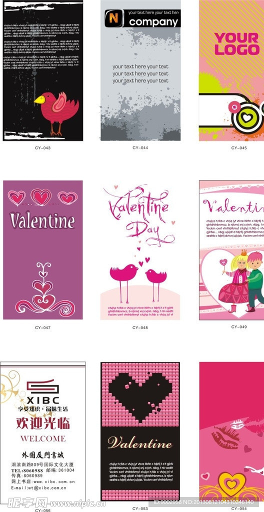 温馨爱心创意风格名片书签