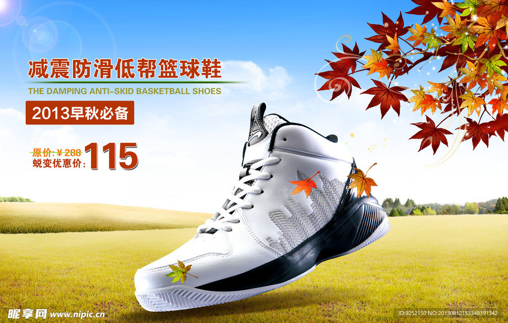 篮球鞋海报图片