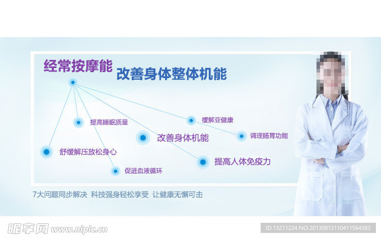 远离亚健康问题