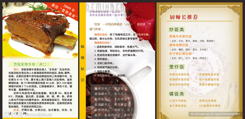 西餐厅桌签菜单