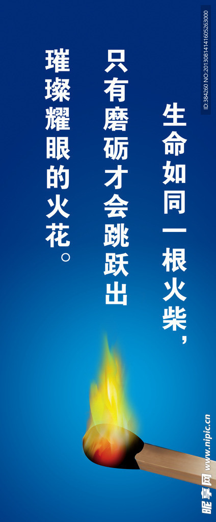 企业文化 励志标语