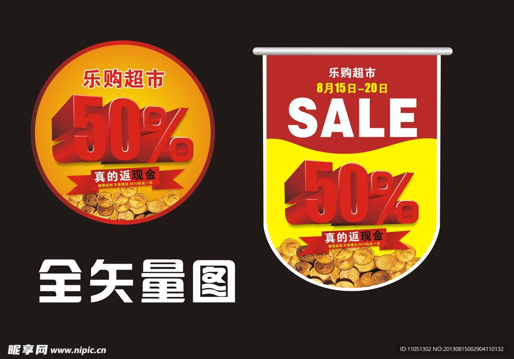 海报 地贴 吊旗