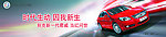 汽车广告 君威