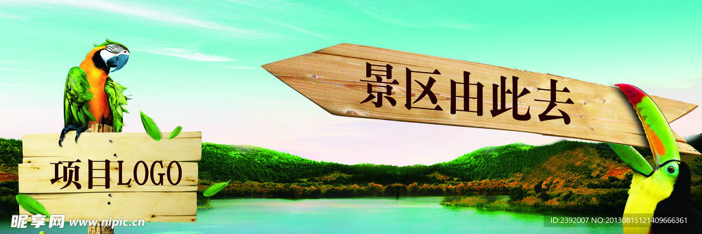 房地产旅游导示