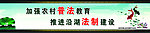 普法标语