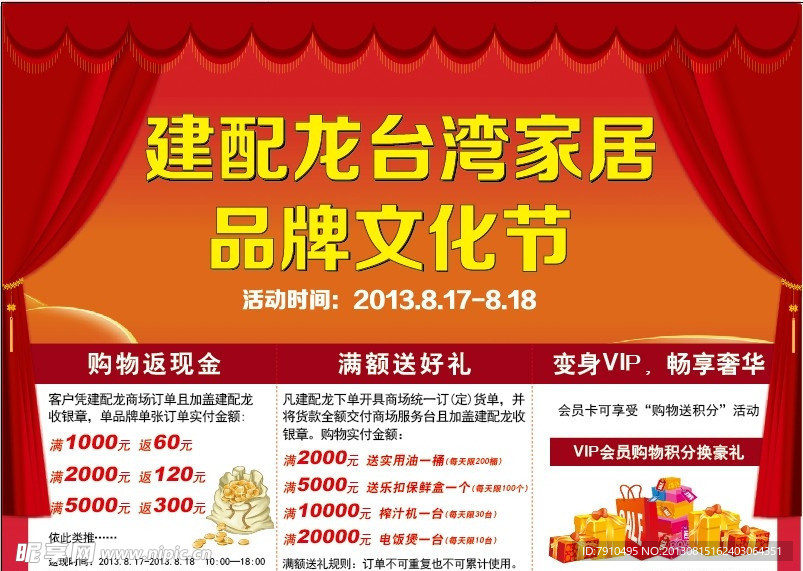 品牌文化节 桁架