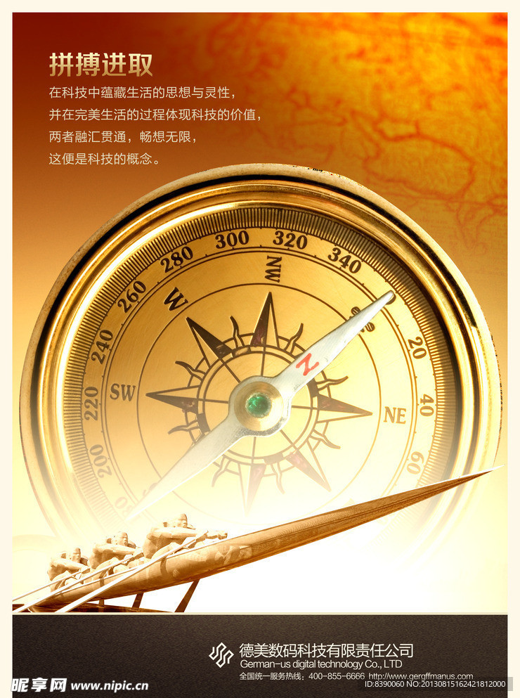 拼搏进取企业文化展板