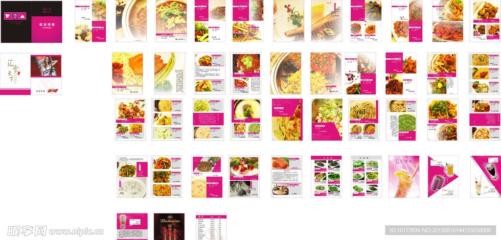 杂志式菜谱设计