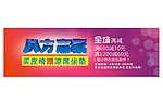 促销banner