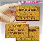 龙鹤跨越装饰名片