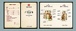 房地产户型折页设计