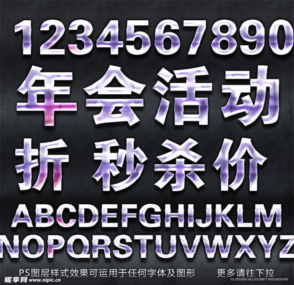 PS特效字体