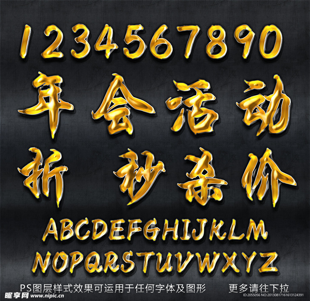 PS特效字体