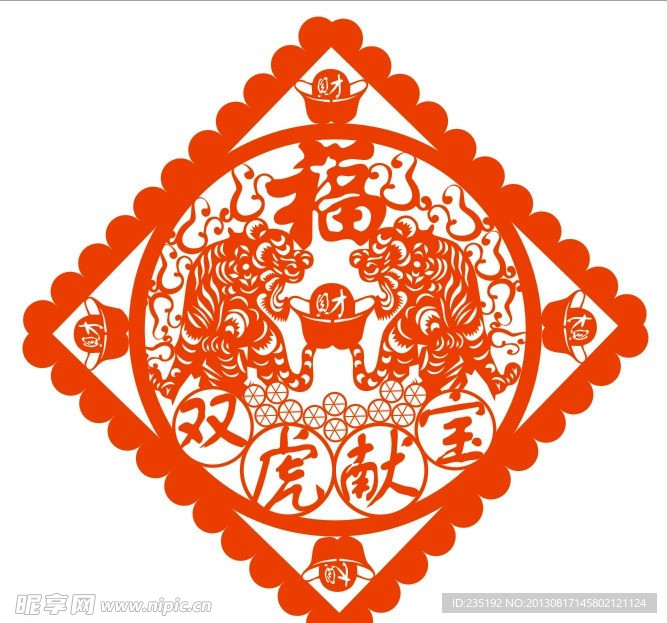 双虎献宝剪纸