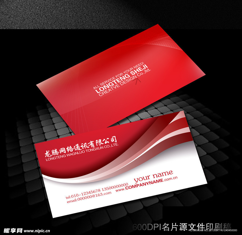 红色经典条纹名片