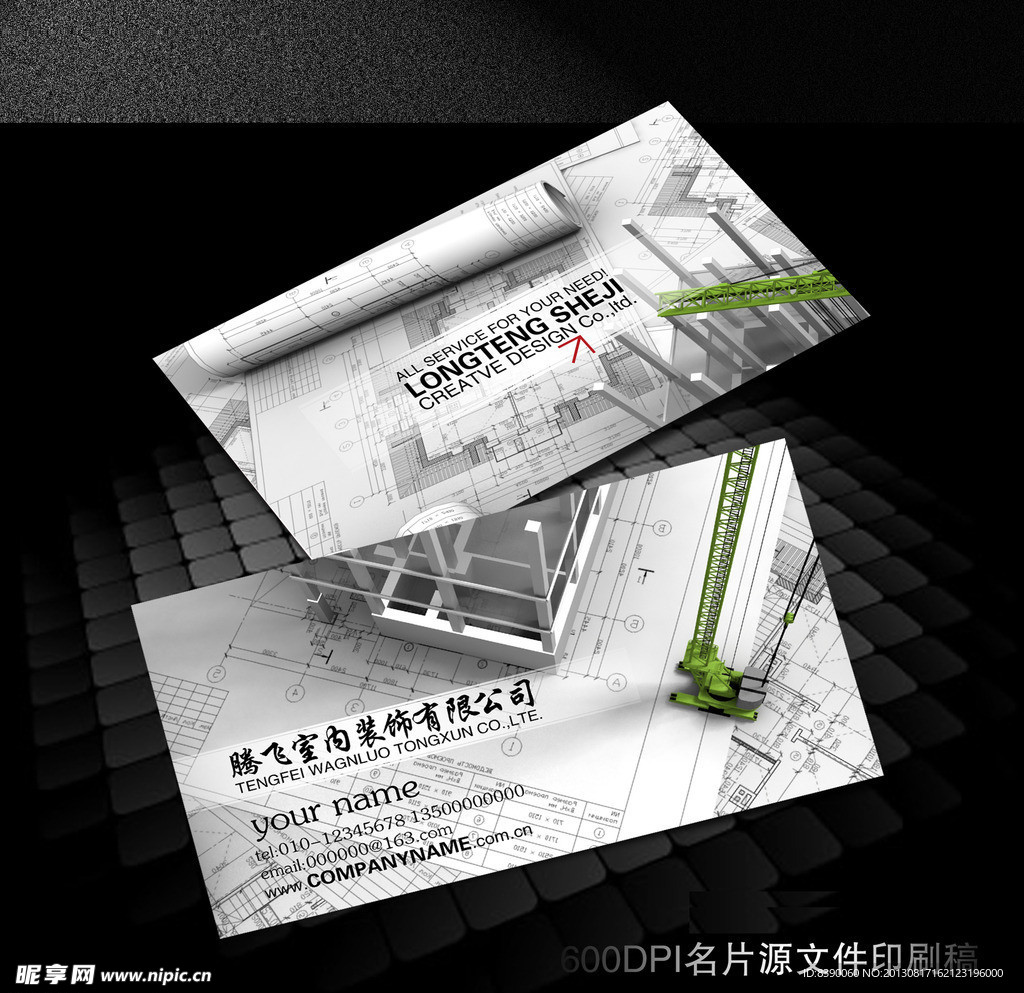 装潢装饰公司名片