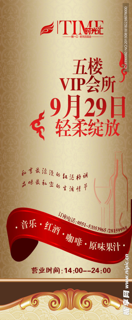 金色高档展架背景