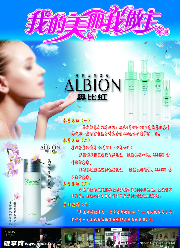 我的美丽我做主