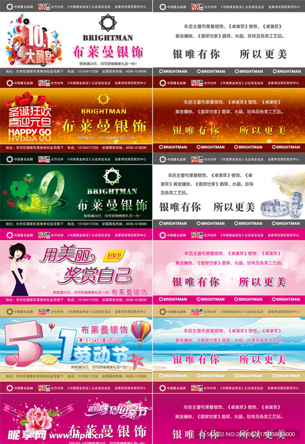 节日代金券模板