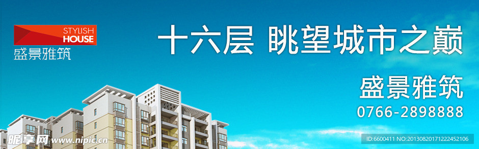 房地产楼盘广告