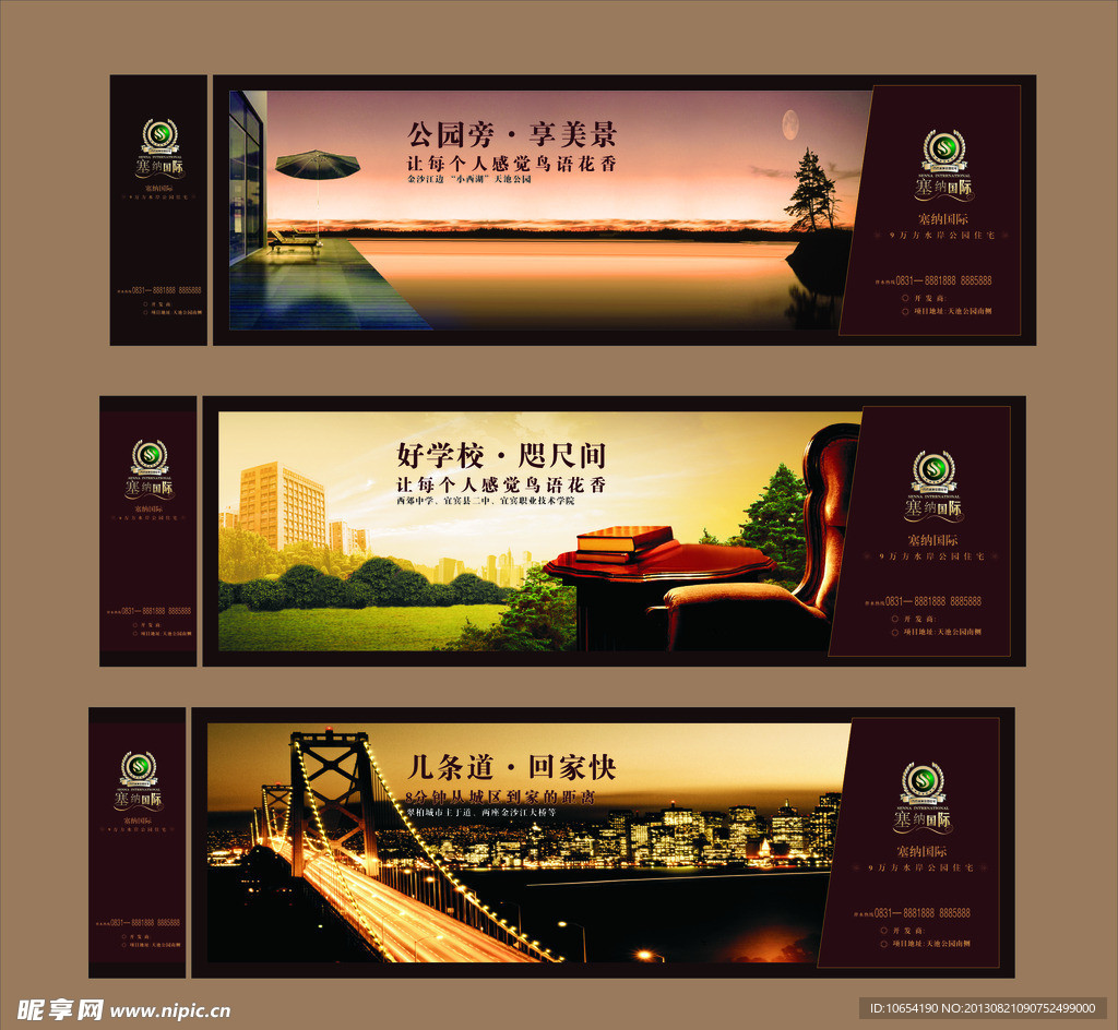 地产 墙体设计 策划