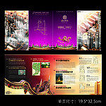 房地产折页设计